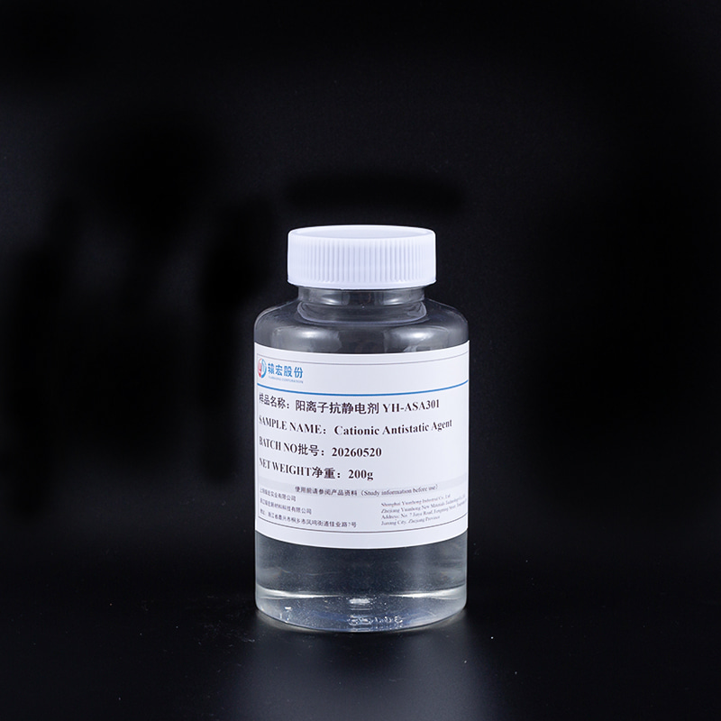 Cationic Antistatic Agent YH-ASA301